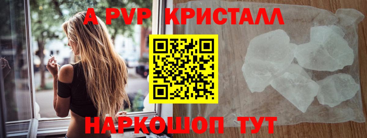 Alpha-PVP  Alfa_PVP VHQ  Вход с VPN  Кубинка  Alpha-PVP СК КРИС  A PVP мука 