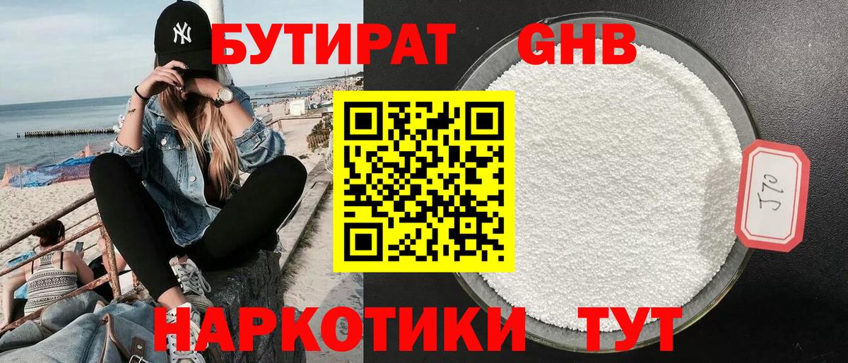 Кубинка  БУТИРАТ оксана  Вход с VPN 