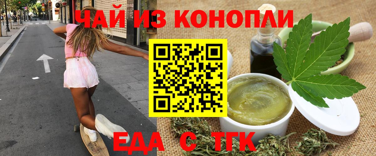 Кубинка  Cannafood конопля  Вход с VPN 