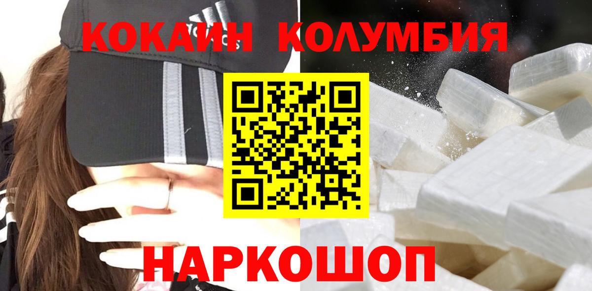 Кубинка  COCAIN Fish Scale  Вход с VPN  COCAIN Columbia 
