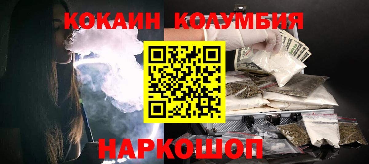 Cocaine Эквадор Кубинка