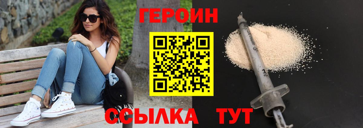 Кубинка  Героин хмурый  ГЕРОИН  Вход с VPN 