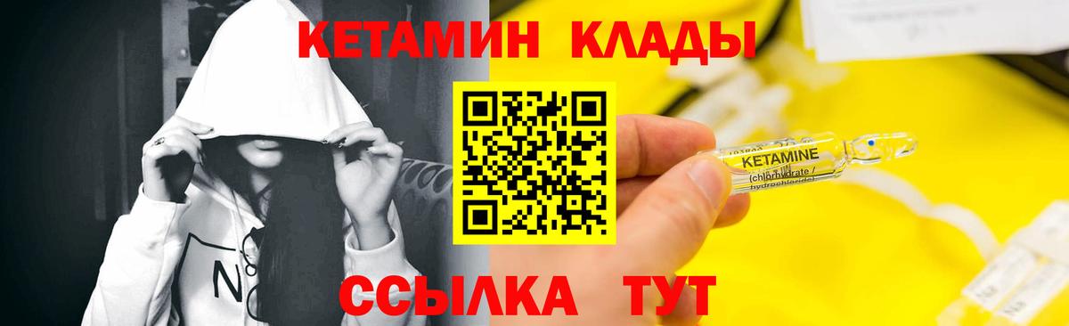 Кубинка  Кетамин VHQ  Кетамин VHQ  Вход с VPN 