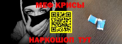 мяу мяу кристалл Кандалакша