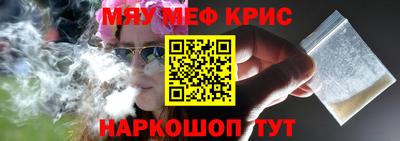мяу мяу кристалл Кандалакша