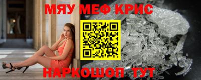 мефедрон мука Камышлов