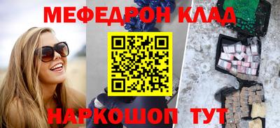 мяу мяу кристалл Кандалакша