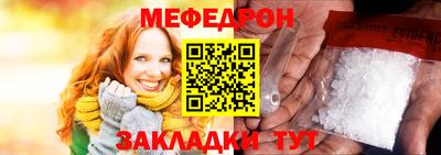 мяу мяу кристалл Кандалакша