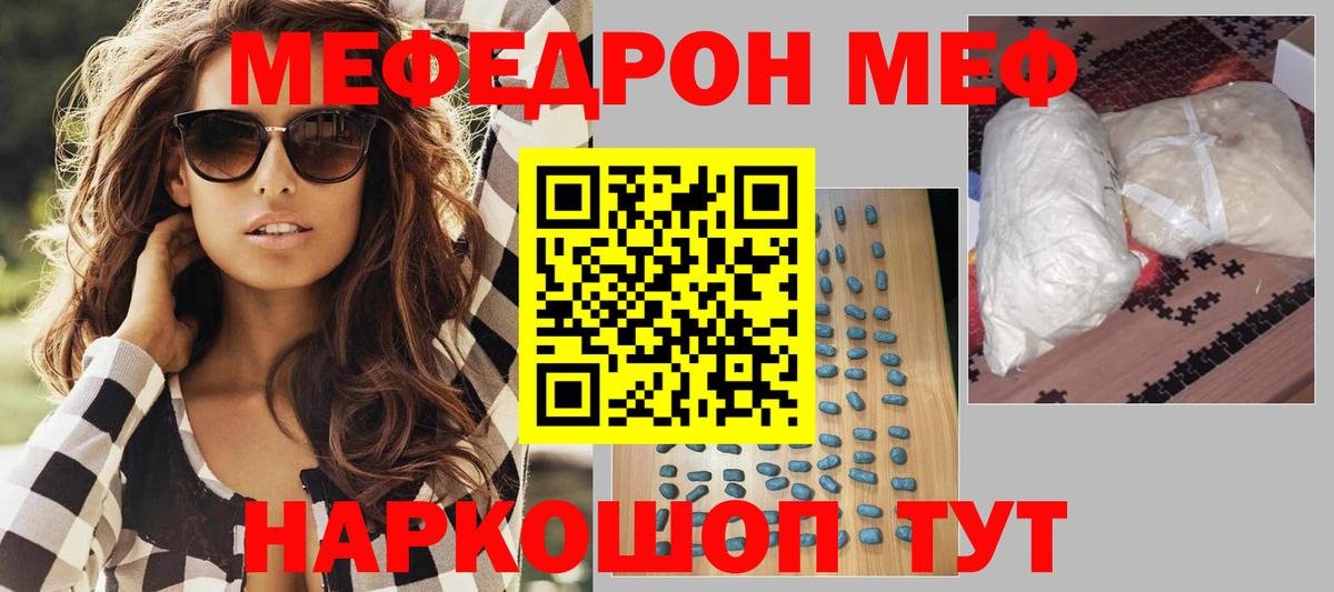 Меф мука Кубинка