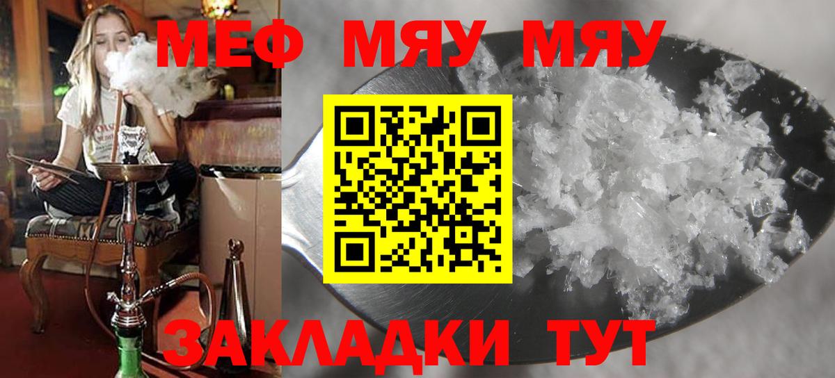 Кубинка  Мефедрон  наркотики  МЕФ VHQ  Мефедрон VHQ  Вход с VPN 