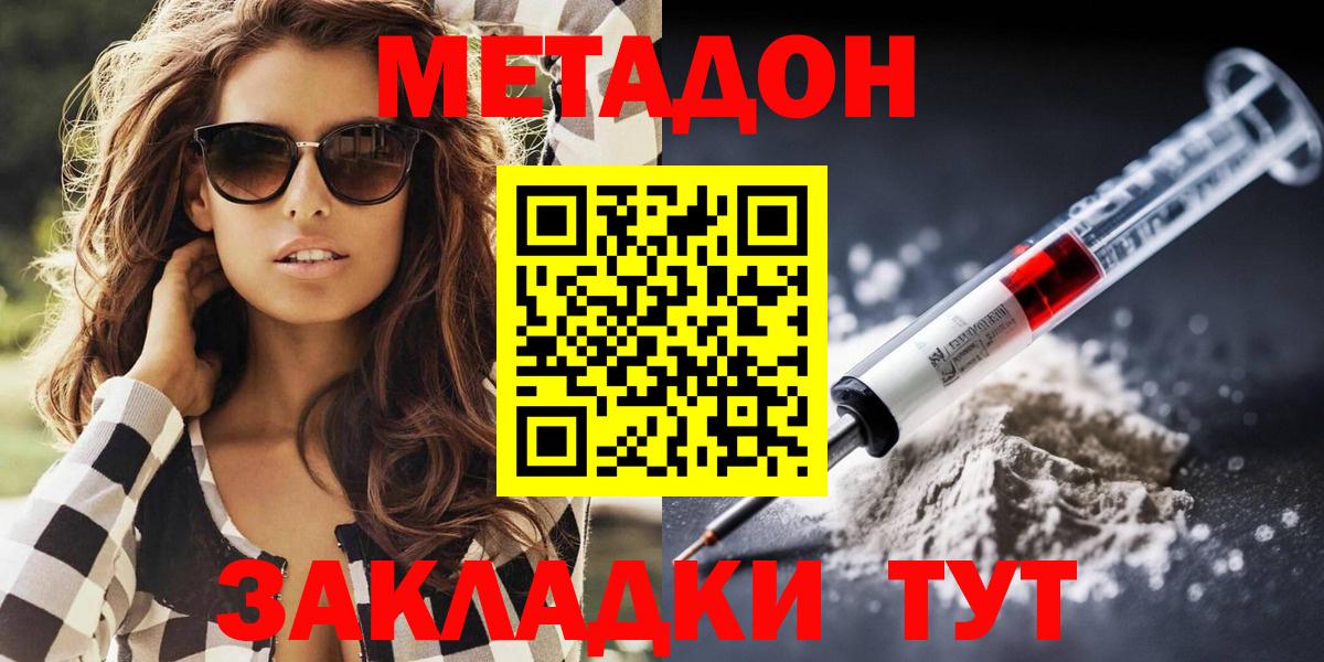 MEGA ONION  Вход с VPN  Кубинка  МЕТАДОН кристалл 