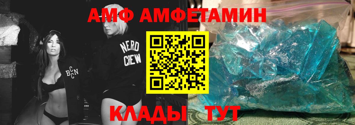 МЕТАМФЕТАМИН винт Кубинка