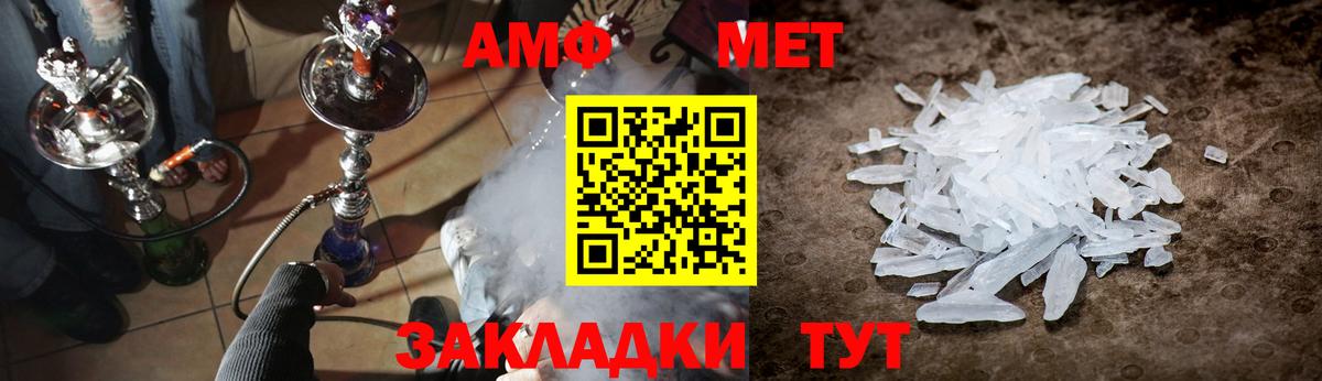 МЕТАМФЕТАМИН  Первитин мет  Вход с VPN  Первитин мет  Кубинка 