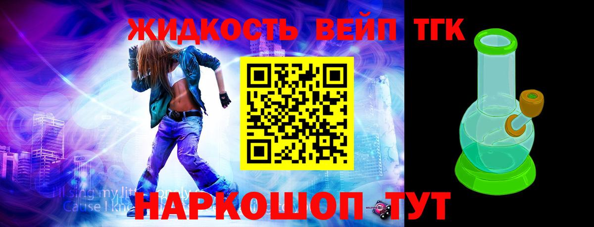 Кубинка  наркота  ТГК гашишное масло  Вход с VPN  ТГК вейп 