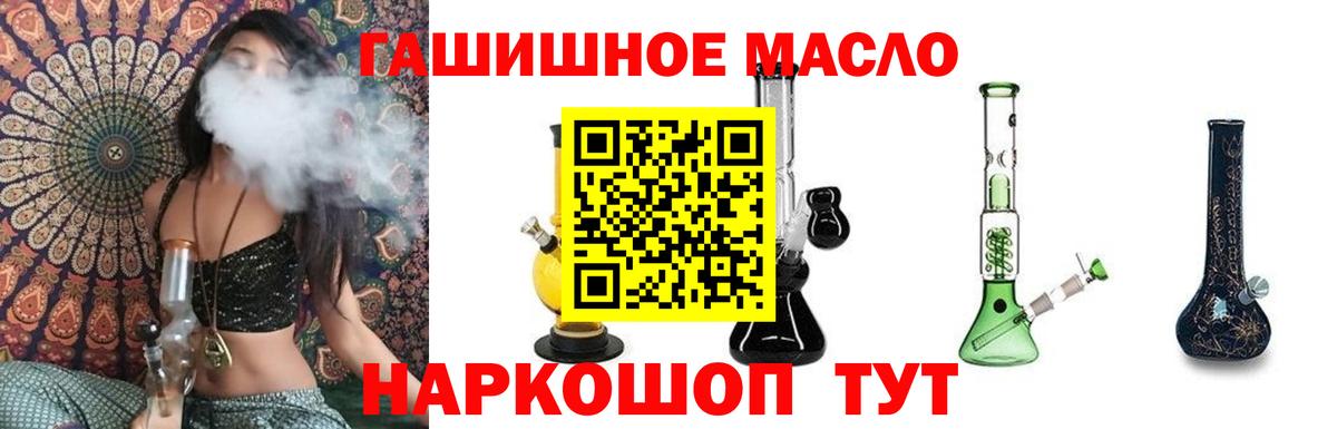 Дистиллят ТГК THC oil Кубинка